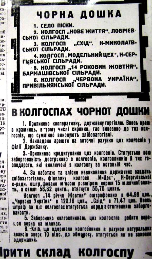 Газета «Під прапором Леніна»